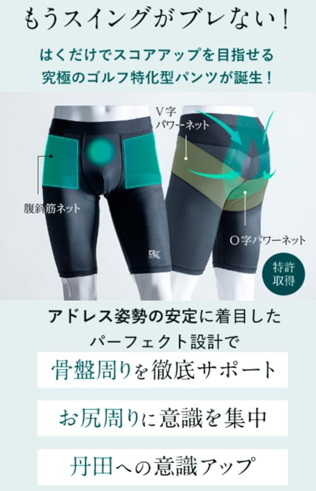 BODY SPROUT BX GOLF LONG for MEN 前開きブラック Amazon | [BODY SPROUT] BX GOLF for MEN 前開き 二重クロッチ